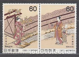 Sellos: Japon - Correo 1981 Yvert 1367/8 ** Mnh Pinturas