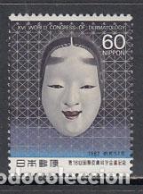 Sellos: Japon - Correo 1982 Yvert 1413 ** Mnh M&aacute;scara