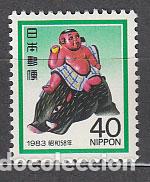 Sellos: Japon - Correo 1982 Yvert 1438 ** Mnh A&ntilde;o nuevo
