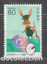Sellos: Japon - Correo 1983 Yvert 1450 ** Mnh