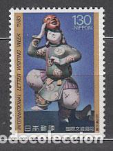 Sellos: Japon - Correo 1983 Yvert 1463 ** Mnh