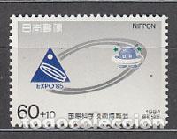 Sellos: Japon - Correo 1984 Yvert 1478 ** Mnh