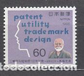 Sellos: Japon - Correo 1985 Yvert 1528 ** Mnh