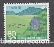 Timbres: Japon - Correo 1985 Yvert 1531 ** Mnh Fauna