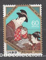 Timbres: Japon - Correo 1986 Yvert 1593 ** Mnh