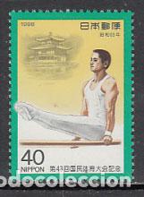 Timbres: Japon - Correo 1988 Yvert 1709 ** Mnh Deportes