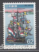 Timbres: Japon - Correo 1989 Yvert 1734 ** Mnh Barco velero