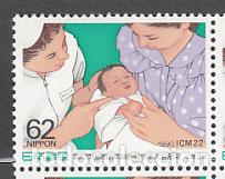 Sellos: Japon - Correo 1990 Yvert 1887 ** Mnh