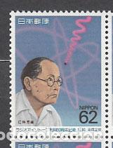Sellos: Japon - Correo 1990 Yvert 1899 ** Mnh