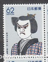Sellos: Japon - Correo 1991 Yvert 1930 ** Mnh Mu&ntilde;eca