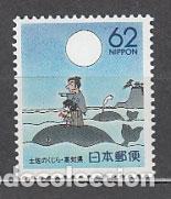 Sellos: Japon - Correo 1991 Yvert 1931 ** Mnh
