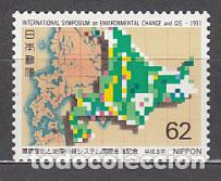 Sellos: Japon - Correo 1991 Yvert 1946 ** Mnh