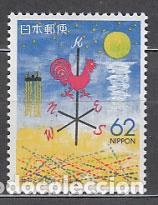 Sellos: Japon - Correo 1991 Yvert 1961 ** Mnh