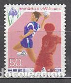 Stamps: Japon - Correo 1994 Yvert 2141 ** Mnh Deportes