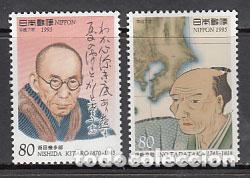 Sellos: Japon - Correo 1995 Yvert 2231/2 ** Mnh Personajes de la cultura