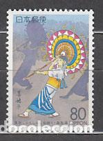 Stamps: Japon - Correo 1996 Yvert 2284 ** Mnh Danza