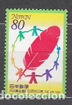 Stamps: Japon - Correo 1996 Yvert 2293 ** Mnh