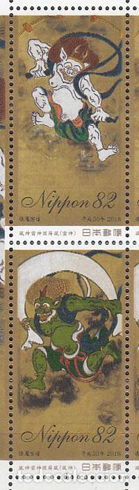 Stamps: Jap&oacute;n - Correo 2017 Yvert 8671/2 ** Mnh Pinturas
