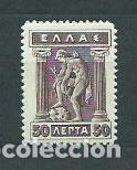 Timbres: Grecia - Correo 1912-22 Yvert 198C * Mh
