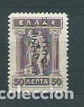 Timbres: Grecia - Correo 1912 Yvert 213 * Mh