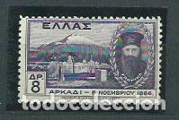 Timbres: Grecia - Correo 1930 Yvert 393 ** Mnh Monasterio de Arcadi&oacute;n
