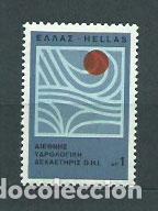 Timbres: Grecia - Correo 1966 Yvert 887 ** Mnh