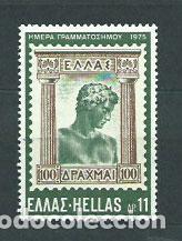 Timbres: Grecia - Correo 1975 Yvert 1190 ** Mnh D&iacute;a del sello