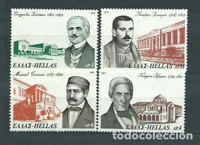 Timbres: Grecia - Correo 1975 Yvert 1191/4 ** Mnh Personalidades