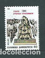 Stamps: Grecia - Correo 1986 Yvert 1608 ** Mnh
