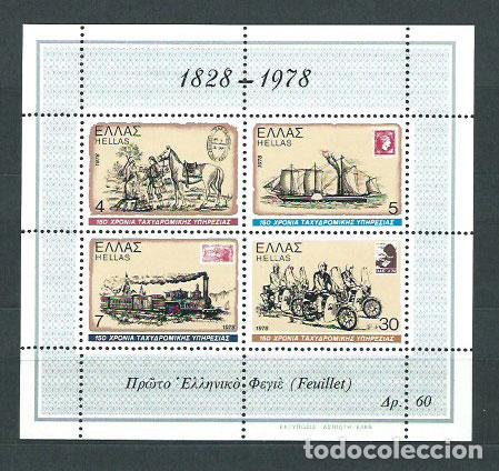 Timbres: Grecia - Hojas Yvert 1 ** Mnh Transportes