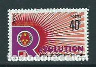 Selos: Congo Frances - Correo 1977 Yvert 466 ** Mnh