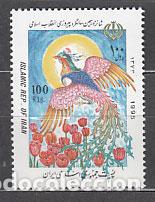 Sellos: Iran - Correo 1995 Yvert 2396 ** Mnh