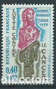 Briefmarken: Francia - Correo 1970 Yvert 1636 ** Mnh Lucha contra el c&aacute;ncer
