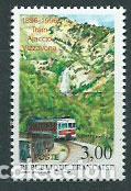 Sellos: Francia - Correo 1996 Yvert 3017 ** Mnh Tren