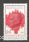 Sellos: Yugoslavia - Correo 1980 Yvert 1727 ** Mnh