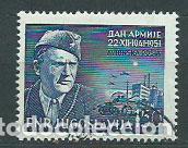 Sellos: Yugoslavia - Aereo Yvert 47 usado D&iacute;a de la armada