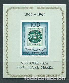 Sellos: Yugoslavia - Hojas Yvert 11 ** Mnh Centenario del sello