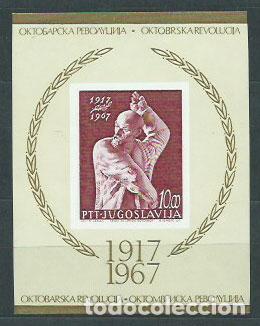 Sellos: Yugoslavia - Hojas Yvert 12 ** Mnh