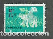 Selos: Vietnam del Sur - Correo Yvert 519 ** Mnh