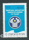 Francobolli: Uzbekistan - Correo Yvert 225 ** Mnh