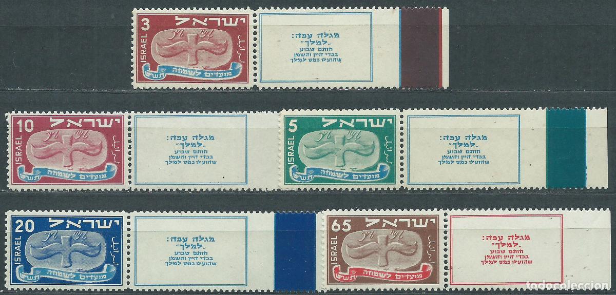 Stamps: Israel - Correo 1948 Yvert 10/14 Bandeleta completa ** Mnh