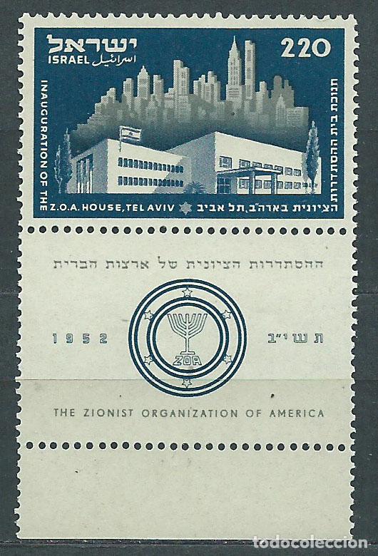 Briefmarken: Israel - Correo 1952 Yvert 57 bandeleta completa ** Mnh