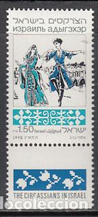 Briefmarken: Israel - Correo 1990 Yvert 1095 ** Mnh Danzas