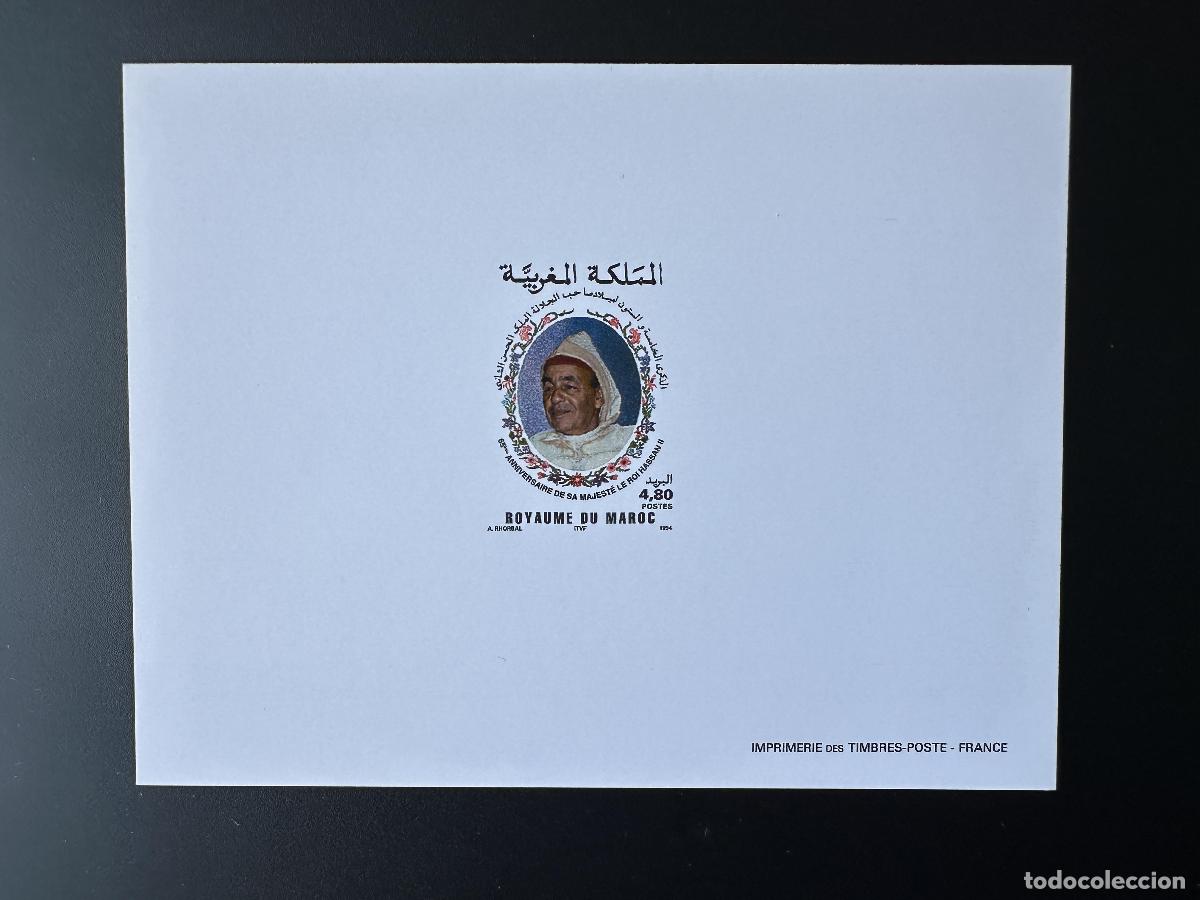 Sellos: Marruecos 1994 Mi. 1251 prueba de lujo la monarqu&iacute;a del rey Hassan II