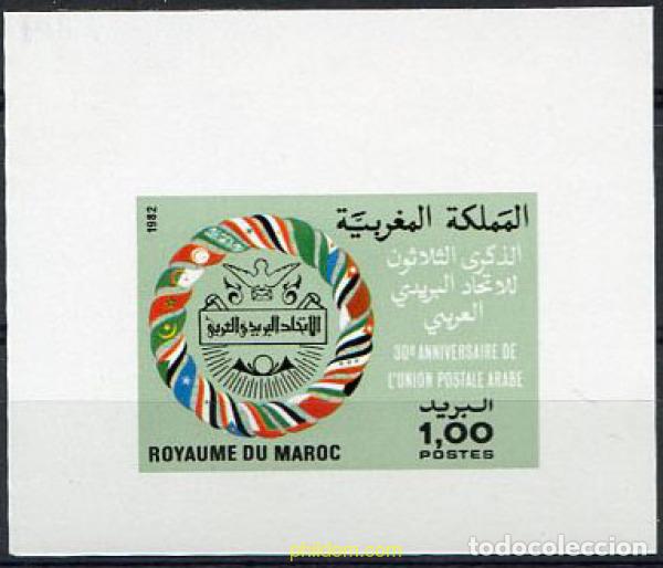 Sellos: 219354 MNH MARRUECOS 1982 30 ANIVERSARIO DE LA UNION POSTAL ARABE