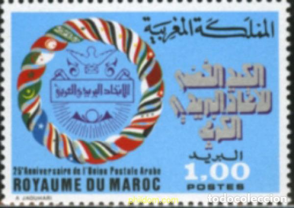 Sellos: 53379 MNH MARRUECOS 1977 25 ANIVERSARIO DE LA UNION POSTAL ARABE