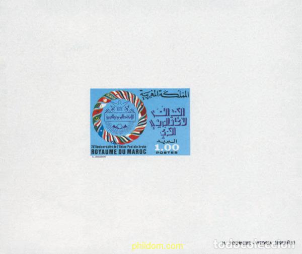 Sellos: 135719 MNH MARRUECOS 1977 25 ANIVERSARIO DE LA UNION POSTAL ARABE