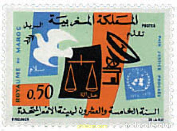 Sellos: 36771 MNH MARRUECOS 1970 25 ANIVERSARIO DE LAS NACIONES UNIDAS