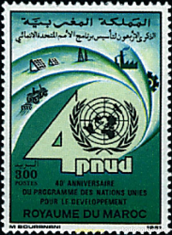 Sellos: 53665 MNH MARRUECOS 1991 40 ANIVERSARIO DE LA PNUD