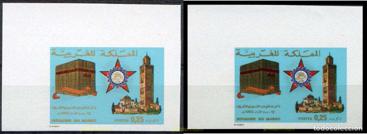 Francobolli: 218803 MNH MARRUECOS 1973 ANIVERSARIO DEL NACIMIENTO DEL PROFETA